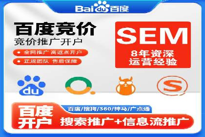 信息流广告开户成功秘诀分享